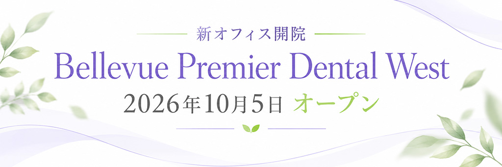 Bellevue Premier Dental West